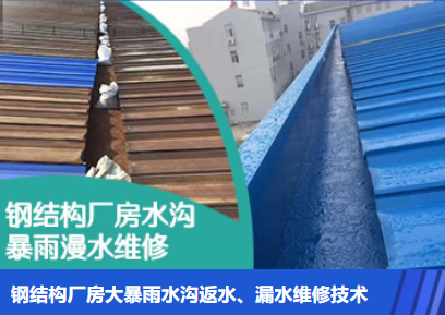 宝丰金属屋面防腐翻新确保金属屋面长久使用